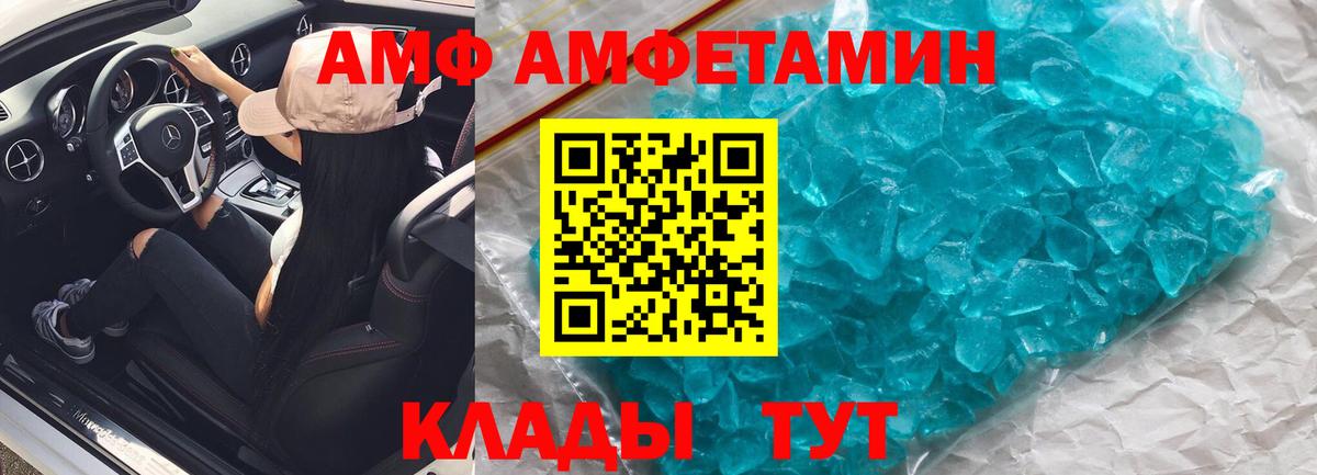 Амфетамин 97% Иваново