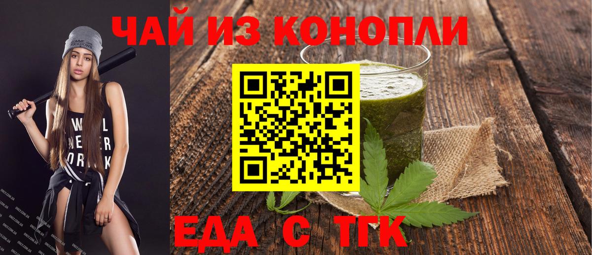 Cannafood конопля Иваново