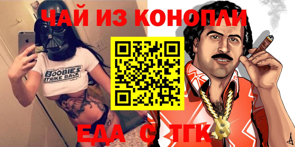 Печенье с ТГК конопля  Вход с VPN  Иваново 
