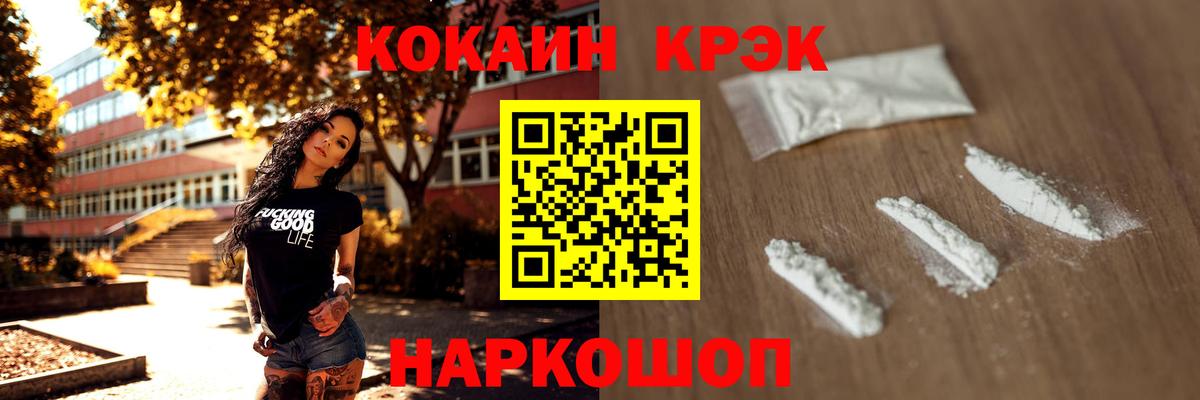 COCAIN Колумбийский Иваново
