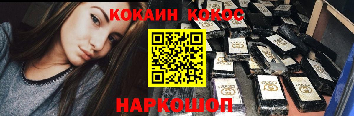 сколько стоит  Cocaine VHQ  Иваново  Вход с VPN  Cocaine Перу 
