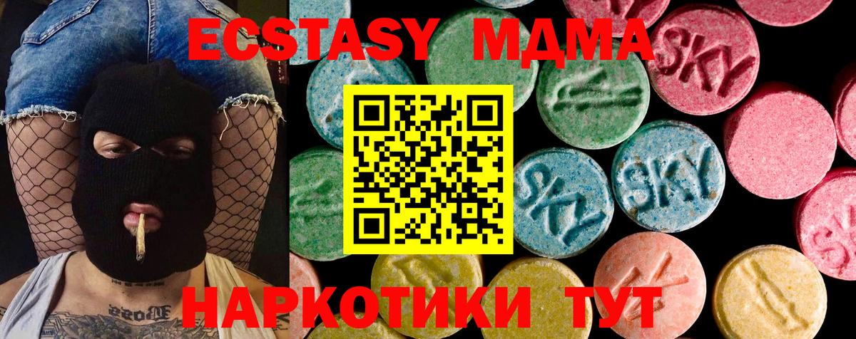 ЭКСТАЗИ Philipp Plein  Вход с VPN  Иваново  darknet состав  Экстази Cube 