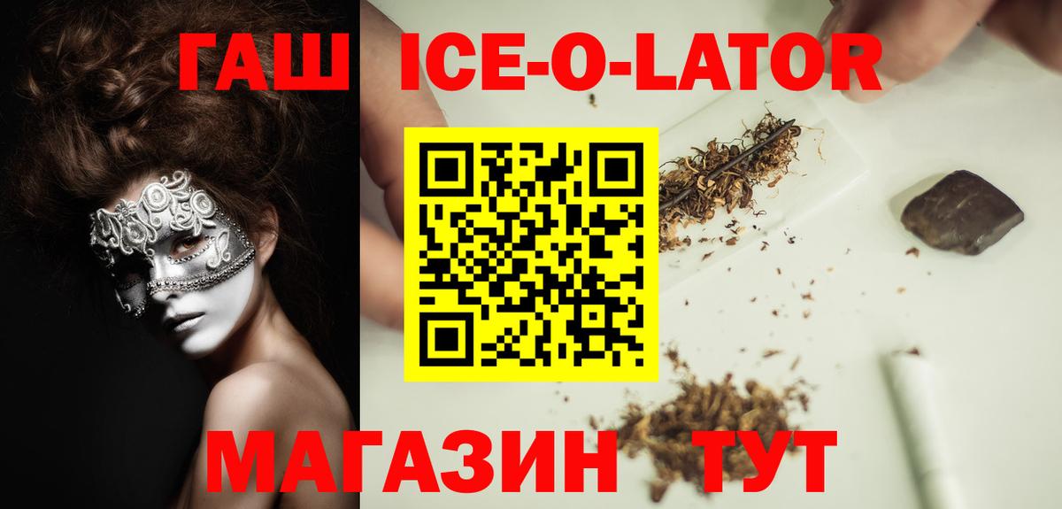 Иваново  ГАШИШ VHQ  Гашиш индика сатива  Вход с VPN 