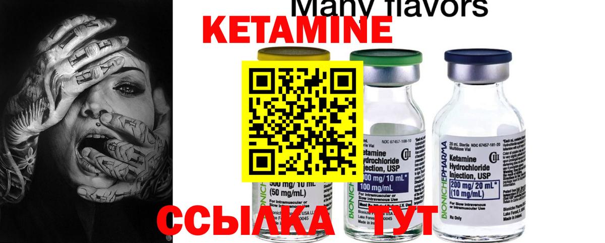 Иваново  КЕТАМИН VHQ  Вход с VPN  Кетамин ketamine 