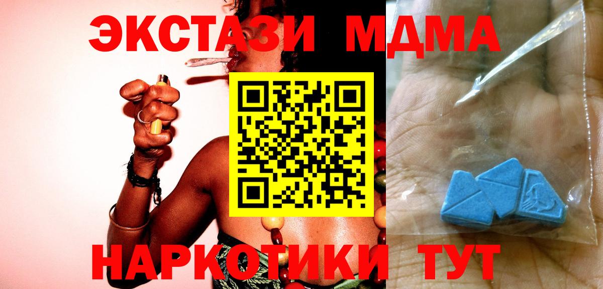 МДМА молли  МДМА  МДМА crystal  Иваново  Вход с VPN 