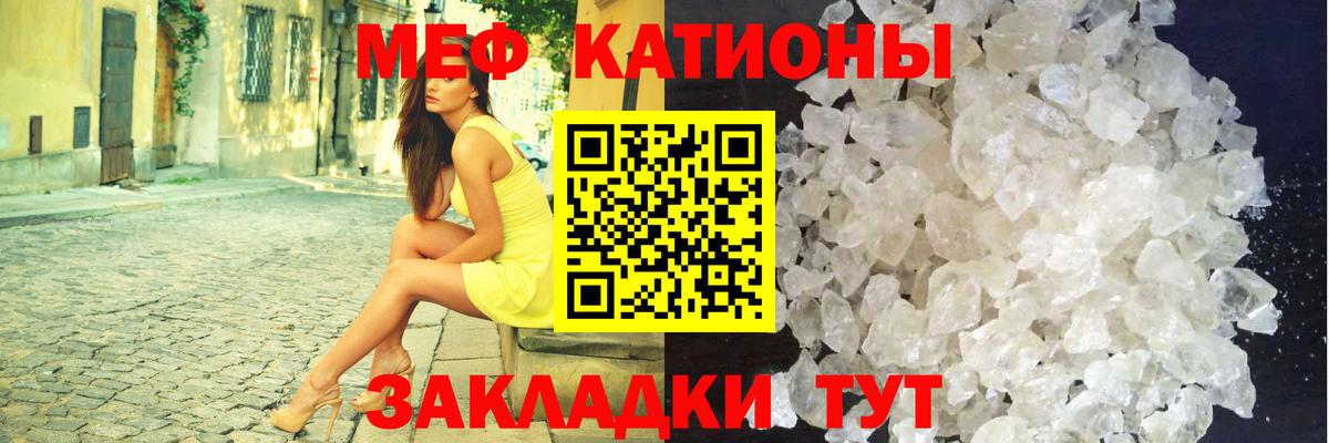 Меф  цены наркотик  Иваново  Вход с VPN  МЯУ-МЯУ мяу мяу  МЯУ-МЯУ  МЕФ кристаллы 
