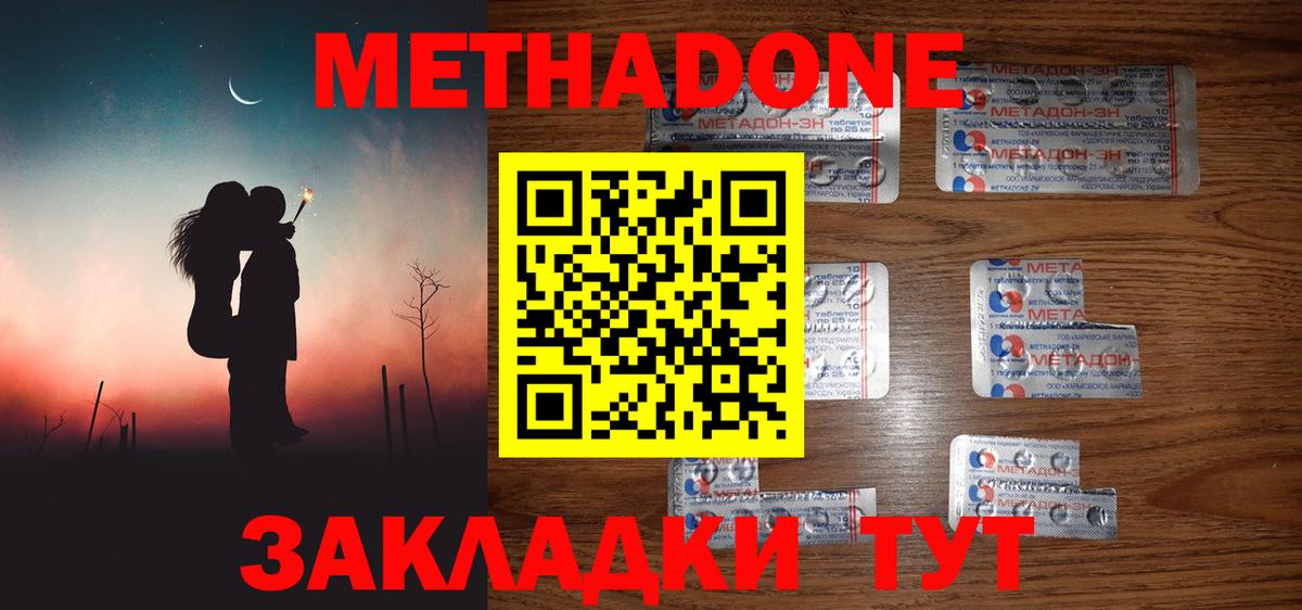 Метадон VHQ  МЕТАДОН кристалл  Иваново  Вход с VPN 