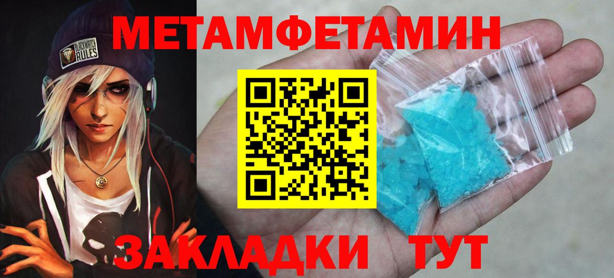 Метамфетамин Декстрометамфетамин 99.9% Иваново