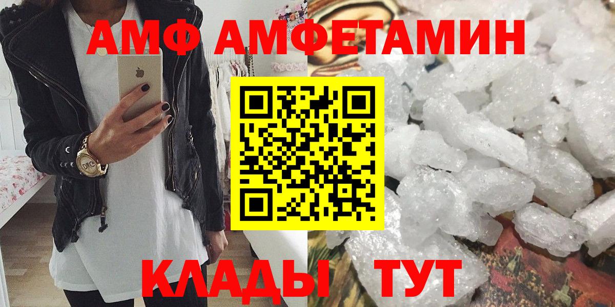 Метамфетамин Декстрометамфетамин 99.9%  Первитин  Метамфетамин Декстрометамфетамин 99.9%  Иваново  Вход с VPN 