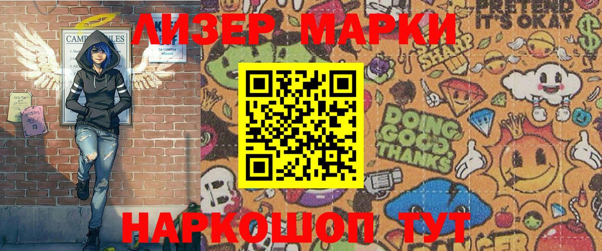 Марки NBOMe 1500мкг  Марки N-bome  Вход с VPN  даркнет сайт  Марки NBOMe 1500мкг  Иваново 