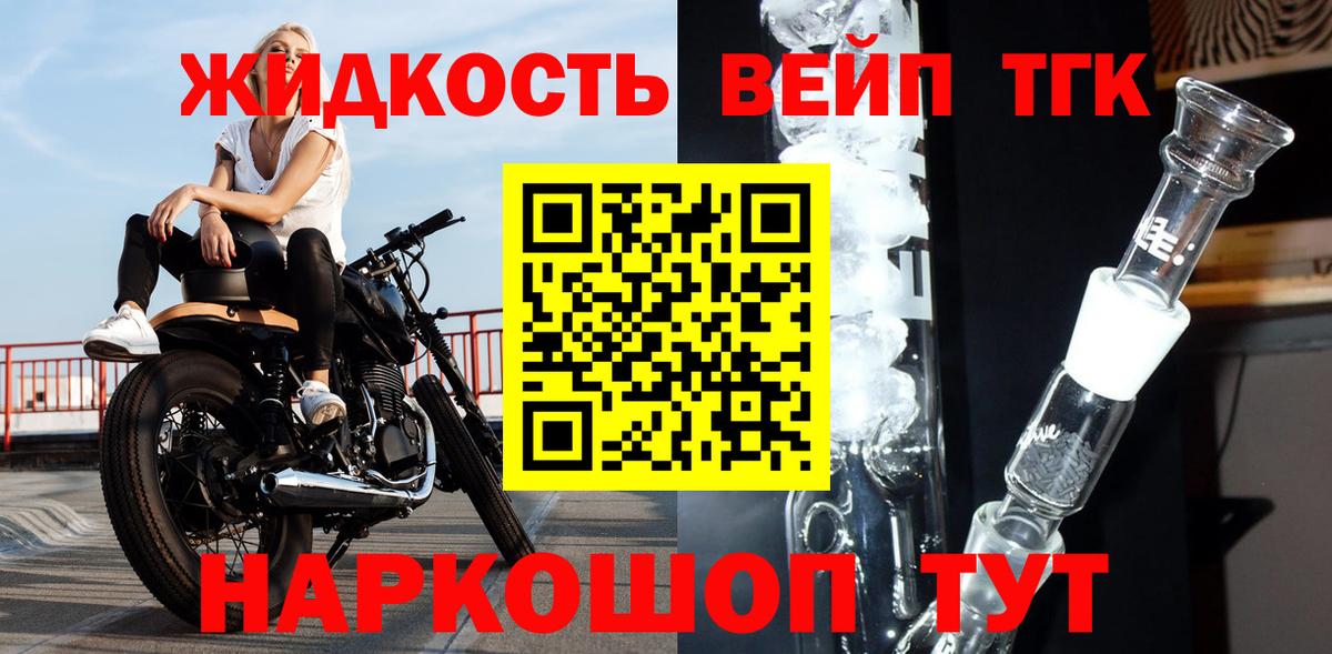 ТГК концентрат Иваново