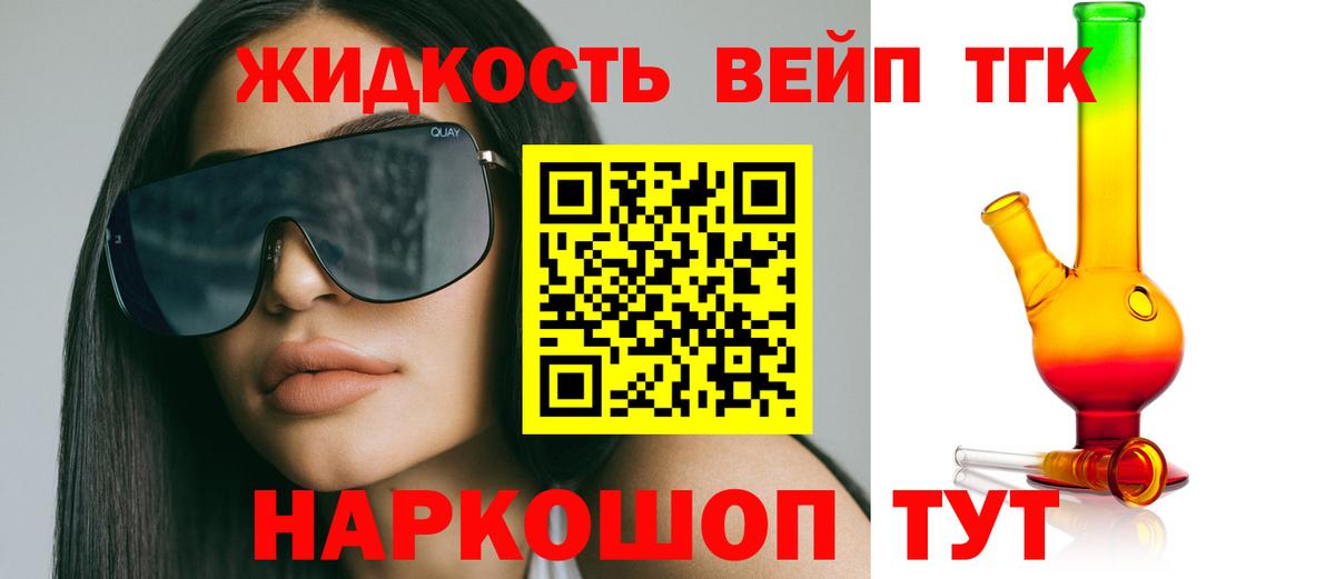 ТГК вейп с тгк  Вход с VPN  Иваново 